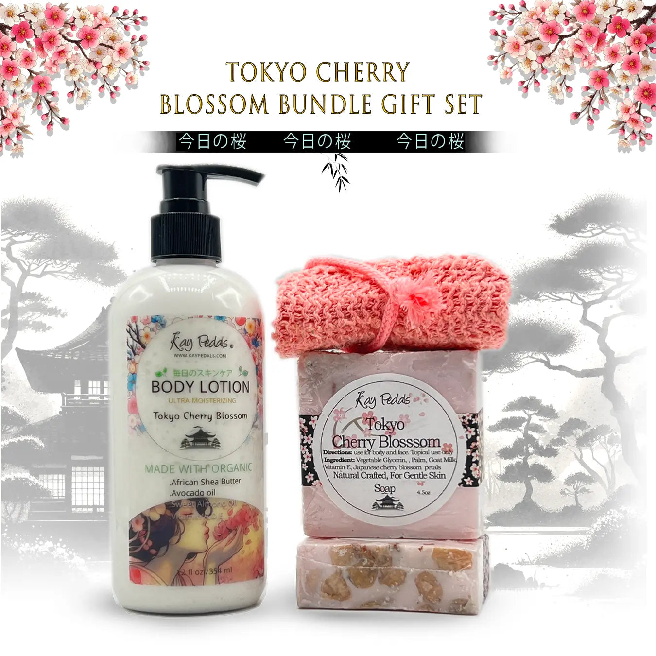 Tokyo Cherry Blossom Bundle Gift Set Kay Pedals